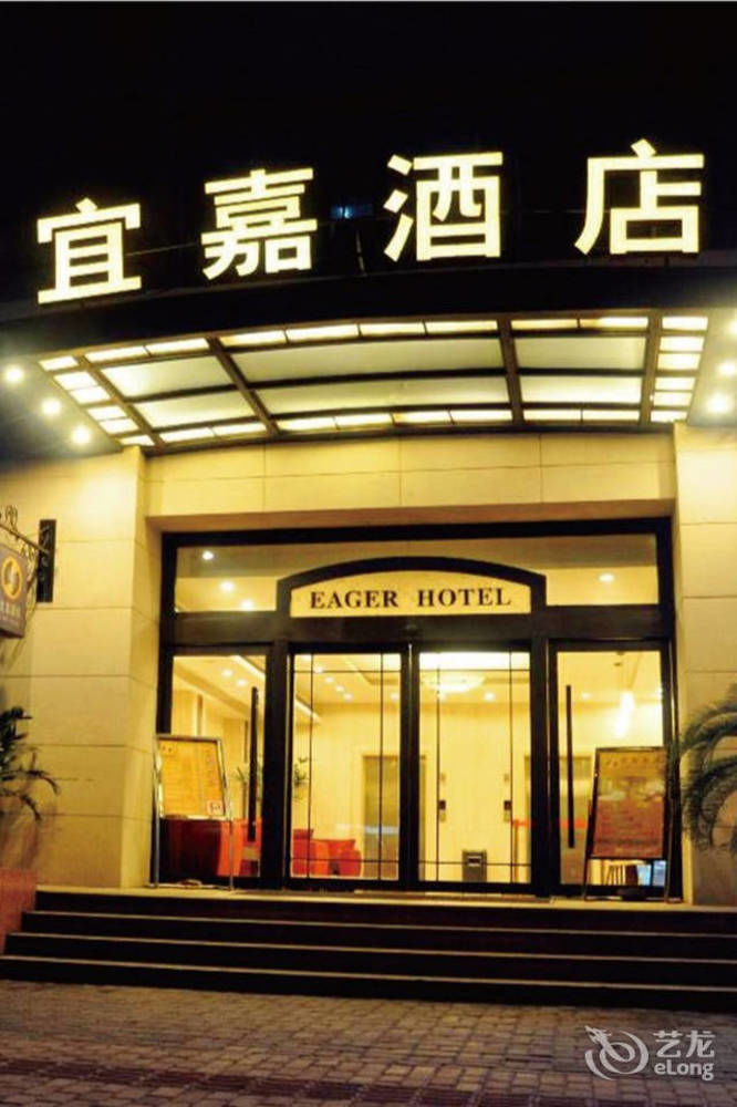 Eager Hotel *
